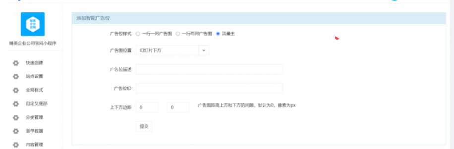 图片[7]-精美企业公司官网小程序源码 自带十几款模板 一键生成 全开源版