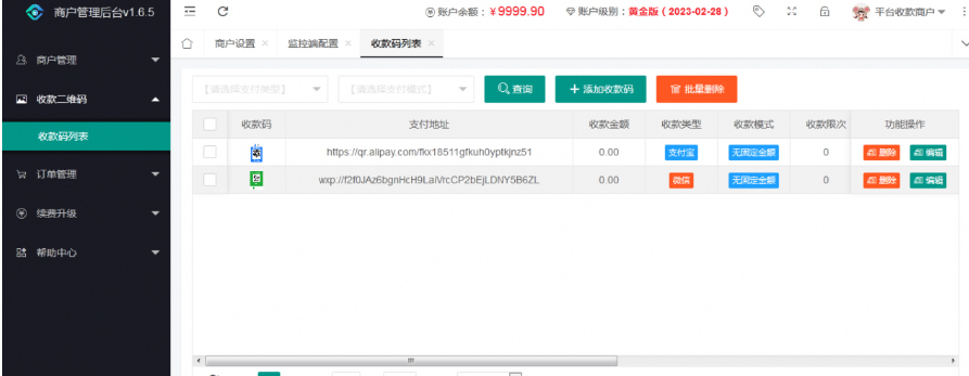 图片[3]-2021最新个人免签支付Java版 雨荷云码支付码支付易支付个人/企业支付宝微信二维码收款app监控