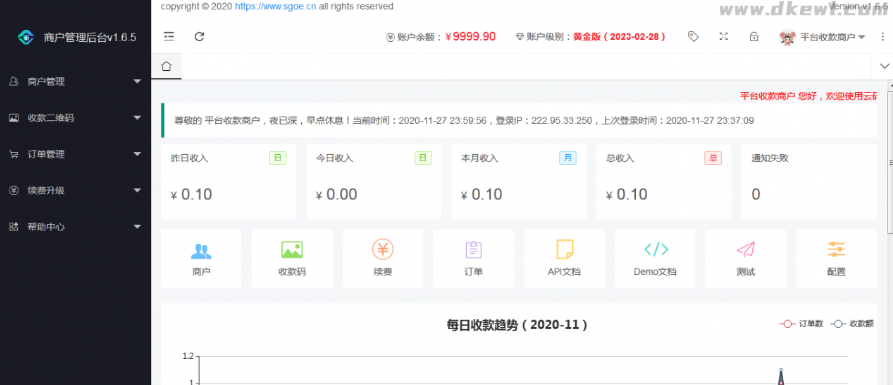 图片[5]-2021最新个人免签支付Java版 雨荷云码支付码支付易支付个人/企业支付宝微信二维码收款app监控