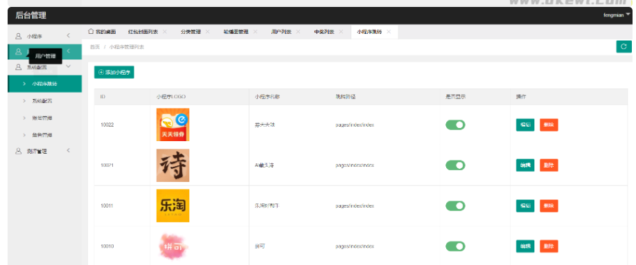 图片[5]-微信红包封面小程序源码_独立带后台版