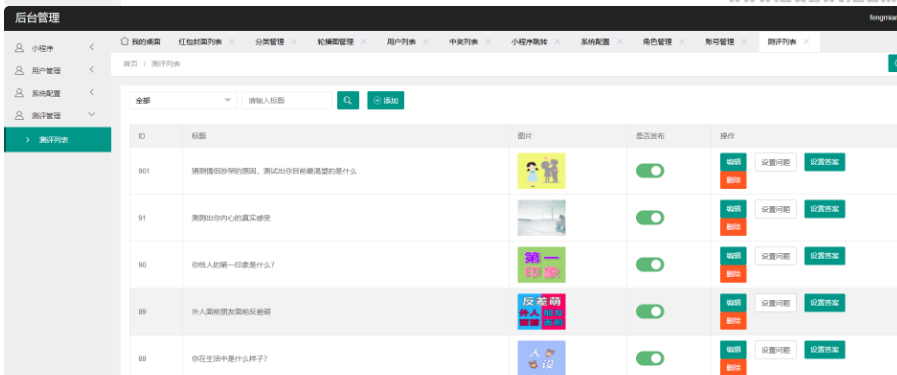 图片[7]-微信红包封面小程序源码_独立带后台版