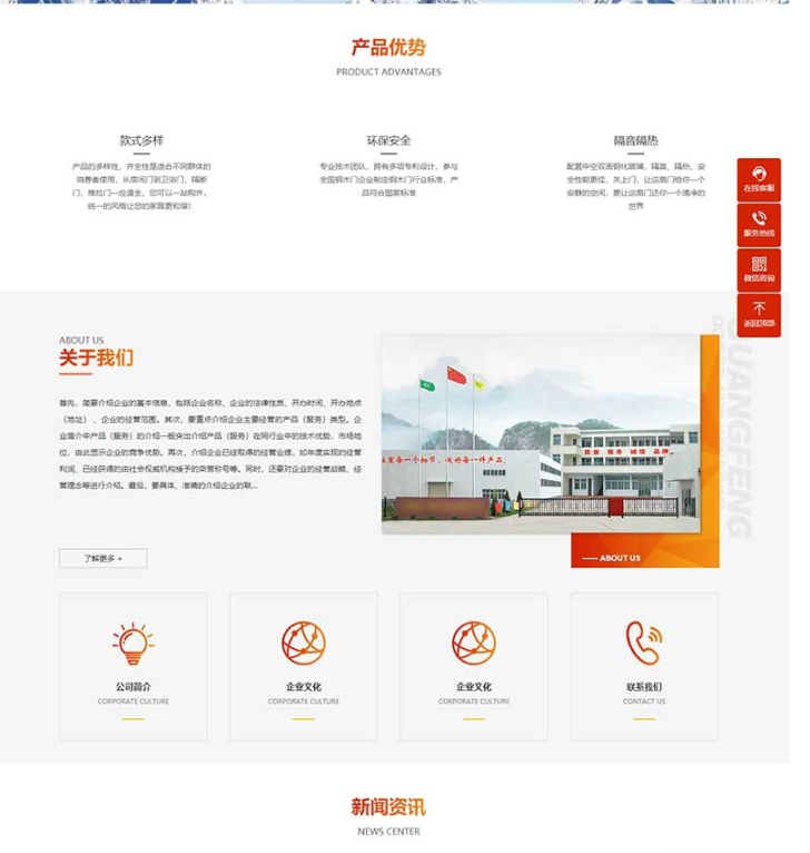 图片[2]-门窗定制pbootcms网站源码 (PC+WAP)双端 铝合金门窗网站模板