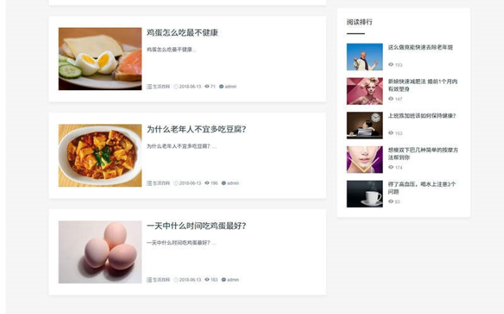 图片[3]-织梦绿色响应式美容养生新闻资讯博客网站模板 自适应手机端