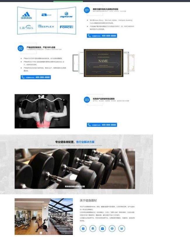 图片[2]-织梦内核蓝色响应式营销型运动健身器械器材企业网站模板
