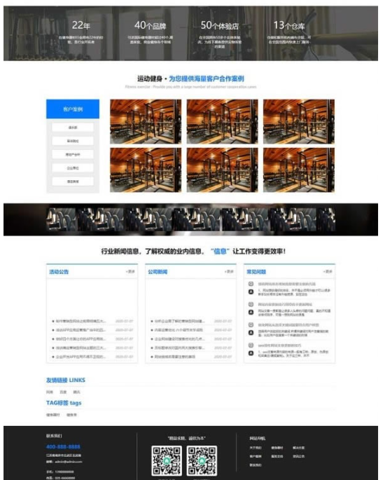 图片[3]-织梦内核蓝色响应式营销型运动健身器械器材企业网站模板