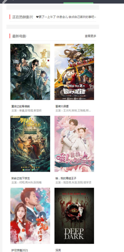 图片[5]-苹果CMS音乐猪自适应网站模板-开源源码