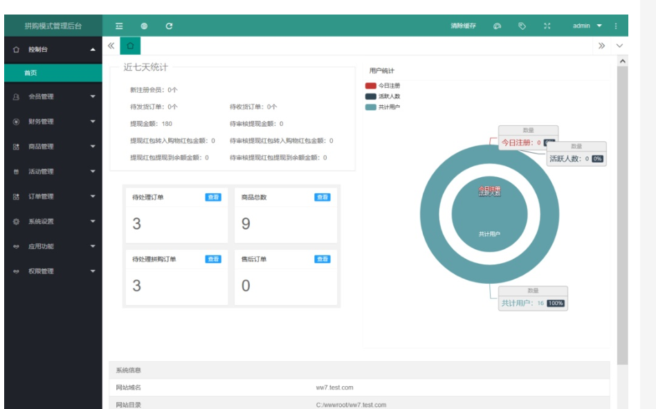 图片[3]-ThinkPHP拼团拼购h5单商户商城[可对接公众号]非常棒的一款h5拼团商城源码