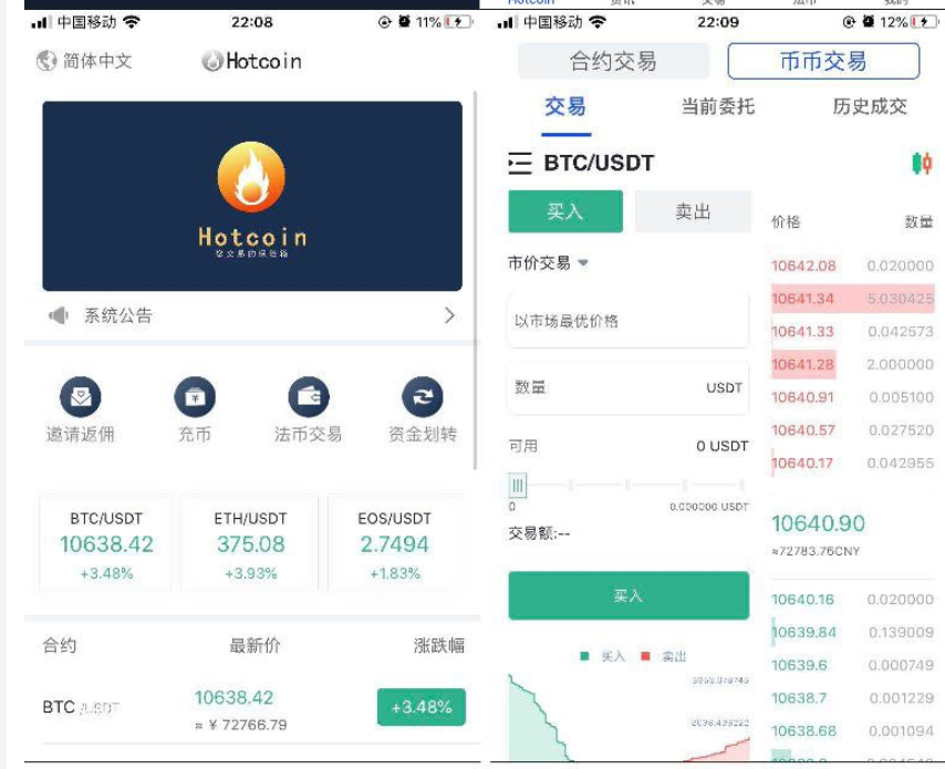 图片[2]-原生合约交易所完整源码 原生安卓源码+IOS端源码 币币+OTC承兑商+永续合约