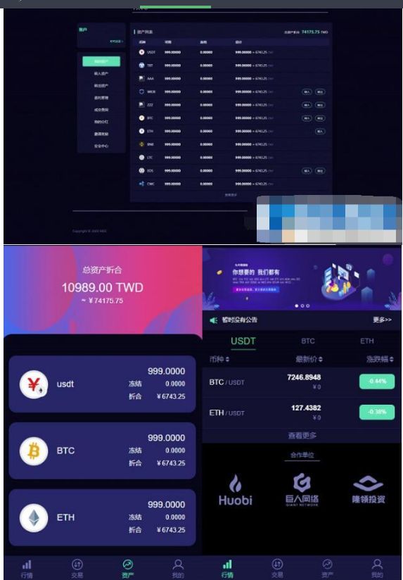 图片[2]-最新lEO数值资产系统某平台2021新版 c2c币数值合约交易平台自动撮合松机器人功能