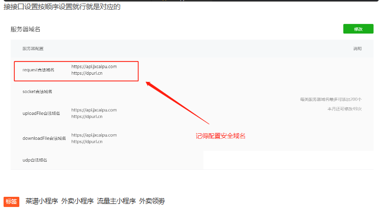 图片[3]-外卖菜谱小程序源码-带流量主功能-外卖领劵个人也可过审
