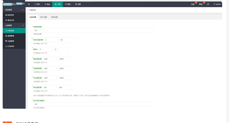 图片[3]-PHP二开 自动抢单系统源码 三语言( 中文、英语、马来语)