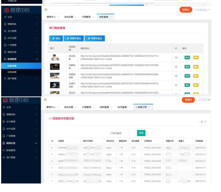 图片[4]-新视界V7聚合影视系统源码开源 Tp内核后台 带安装说明