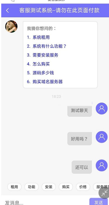 图片[3]-PHP客服在线IM源码，支持自动刷新（网页即时接收消息）+自动回复+可生成接入+手机版管理后台：弹窗接入，微信公众号接入，网页链接接入