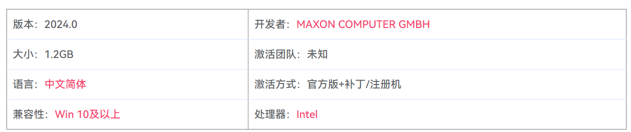 图片[2]-MAXON CINEMA 4D Studio 2024.0 C4D三维动画设计