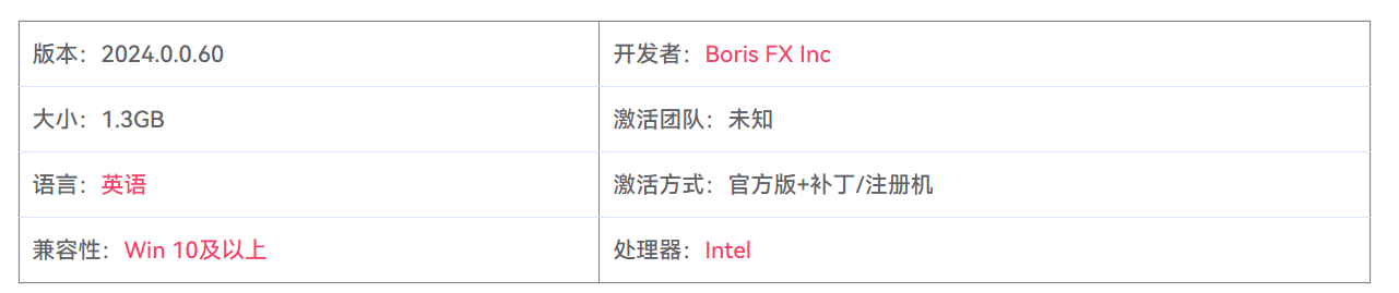 图片[2]-Boris FX Optics 2024.0.0.60 图像特效滤镜处理