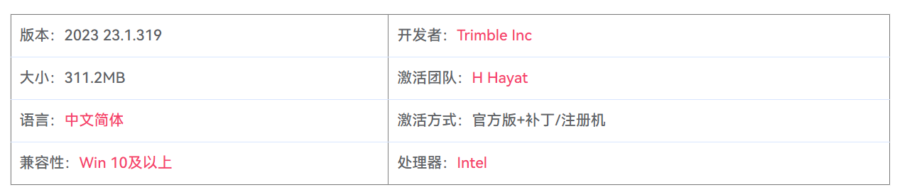 图片[2]-SketchUp Pro 2023 23.1.319 草图大师3D绘图设计