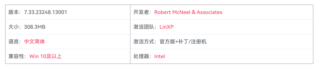 图片[2]-Rhinoceros 7.33.23248.13001 犀牛3D建模