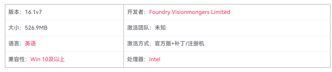 图片[2]-The Foundry MODO 16.1v7 3D建模渲染设计