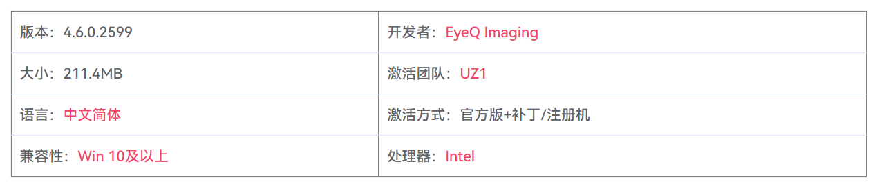 图片[2]-Perfectly Clear WorkBench 4.6.0.2599 图像清晰度处理