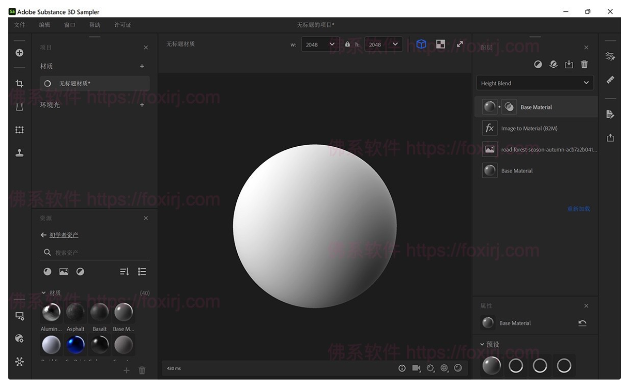 Adobe Substance 3D Sampler 4.2.0.3464 图片转3D素材软件