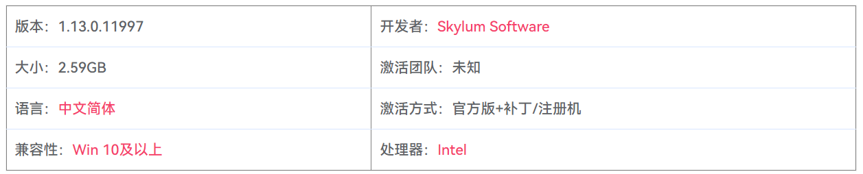 图片[2]-Luminar Neo 1.13.0.11997 AI图片编辑处理
