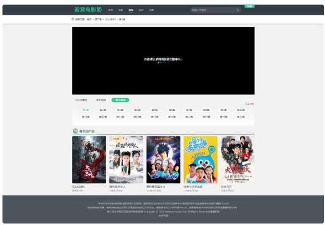 图片[3]-苹果cms v10 仿电影淘淘PC+WAP模板