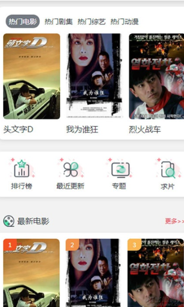 图片[4]-苹果cms v10 仿电影淘淘PC+WAP模板