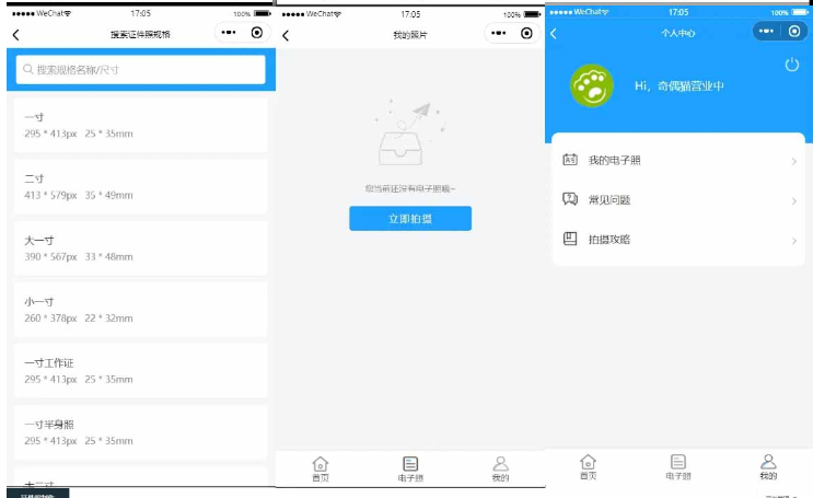 图片[2]-证件照制作微信小程序源码