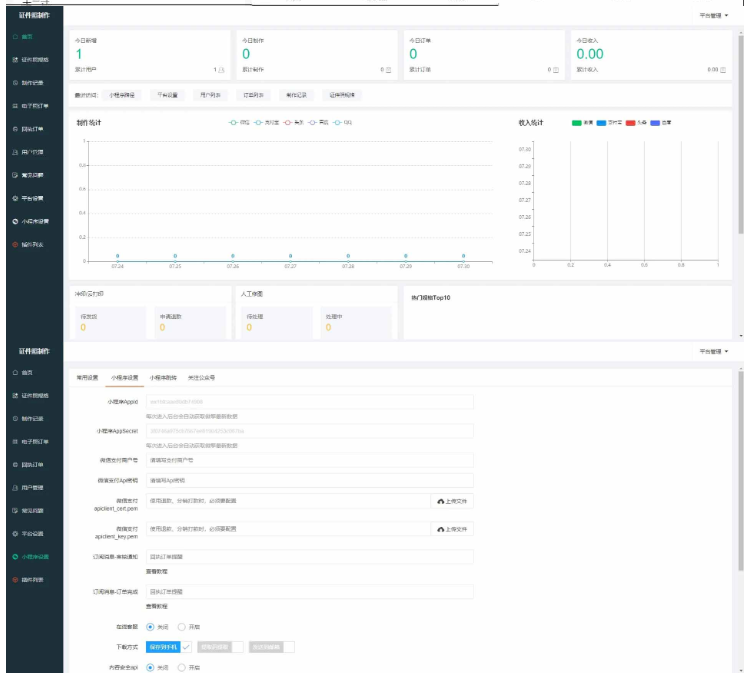 图片[3]-证件照制作微信小程序源码