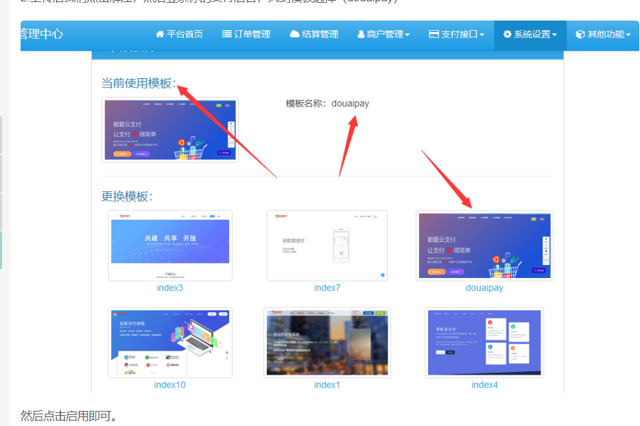 图片[2]-都爱云易支付首页模板