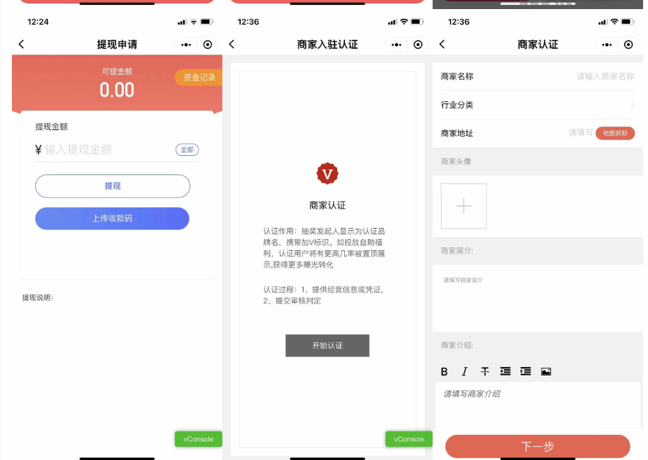 图片[3]-仿抽奖助手微信小程序源码下载-支持商家认证多种开奖方式