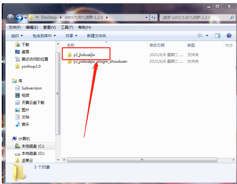 图片[2]-九块九进群/付费进群程序源码+搭建教程