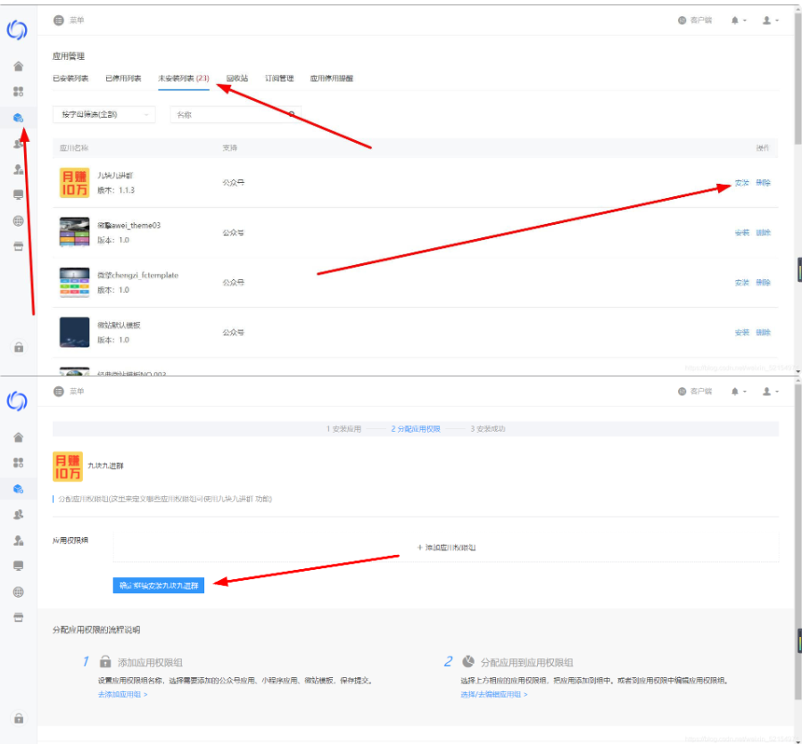 图片[3]-九块九进群/付费进群程序源码+搭建教程