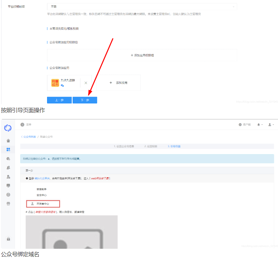 图片[6]-九块九进群/付费进群程序源码+搭建教程