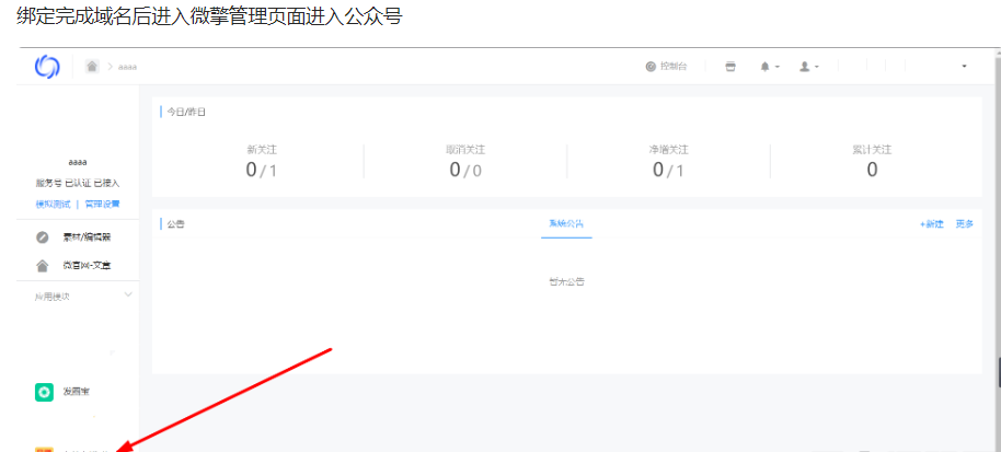 图片[7]-九块九进群/付费进群程序源码+搭建教程