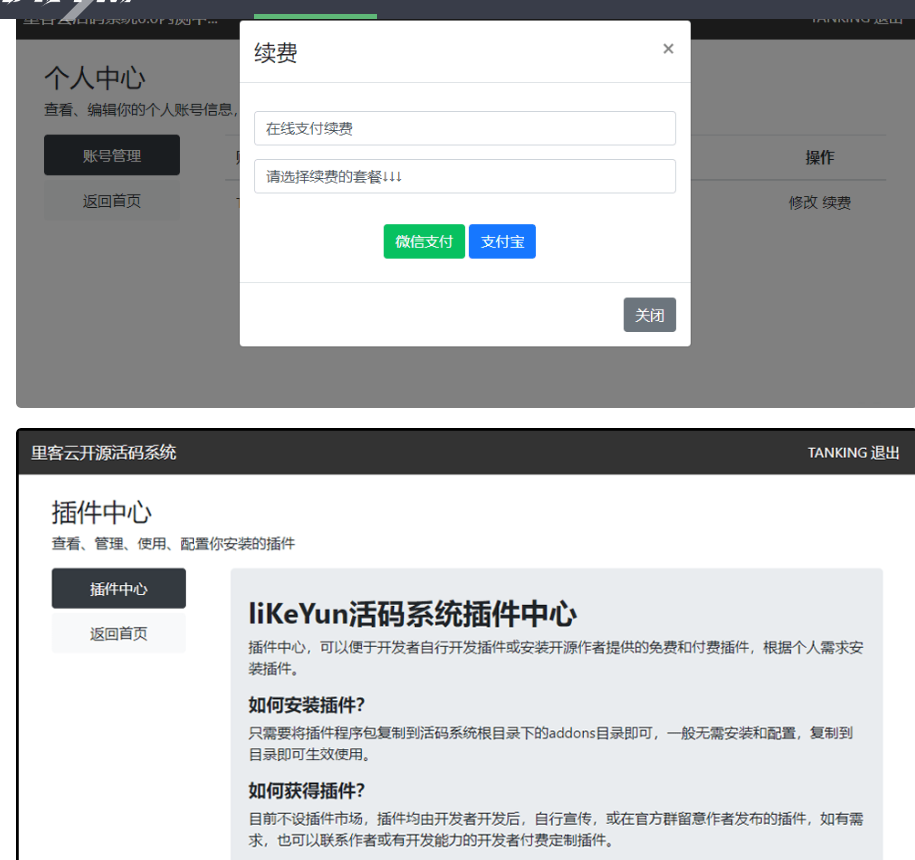 图片[4]-里客云微信活码管理系统源码V6.0开源版