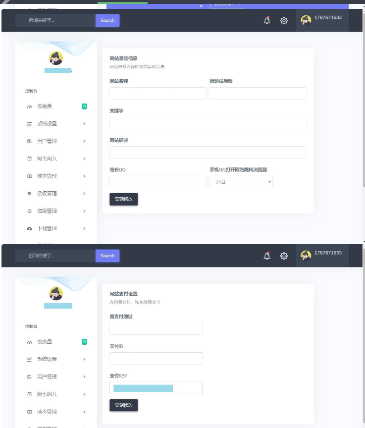 图片[3]-子恩域名授权系统2.0全解