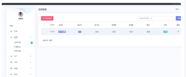 酷点TV版4.5影视源码电视盒子TV版APP对接苹果cms