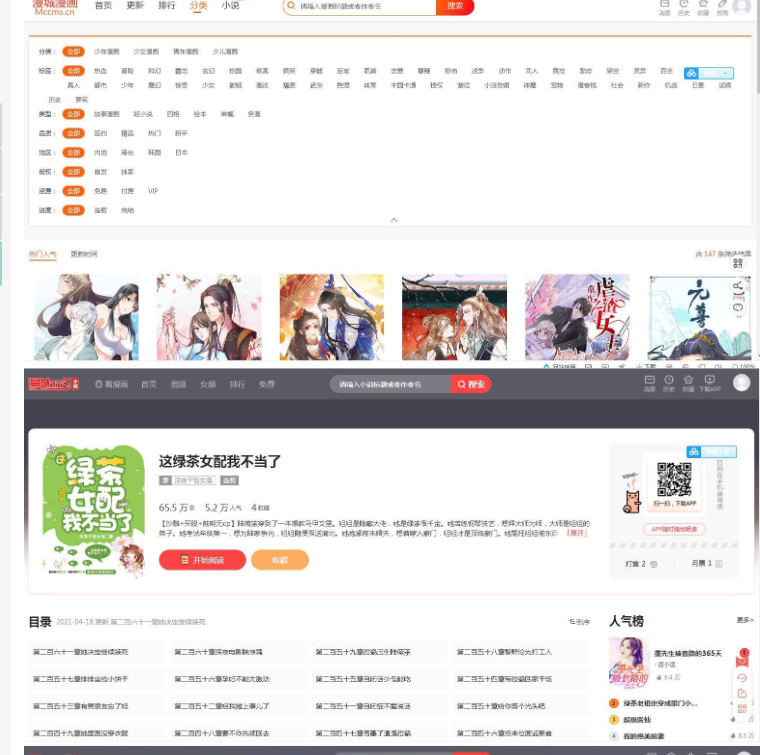 图片[3]-漫城CMS免费漫画+小说CMS系统