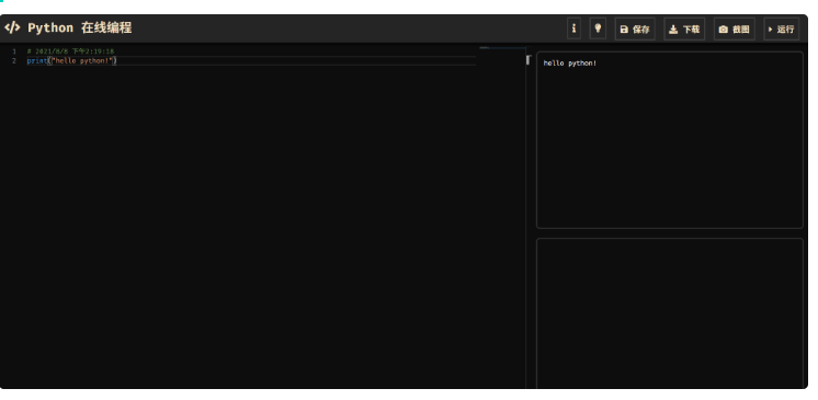 python在线运行编程工具模板源码[网页版]