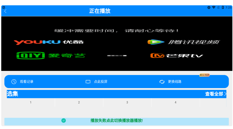 图片[5]-千月影视全新改版影视app系统-支持投屏-二开美化版