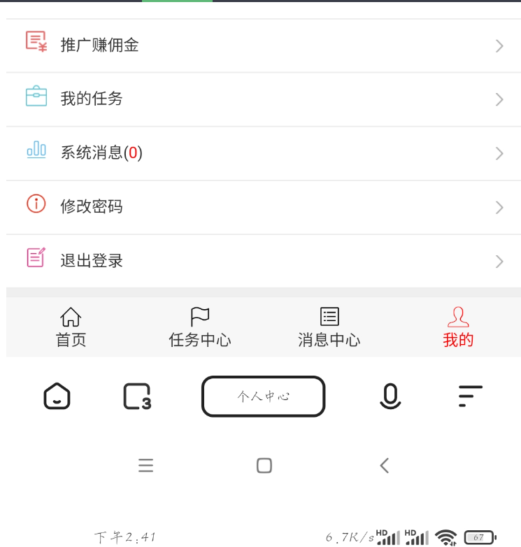 图片[2]-微信广告任务平台源码运营版