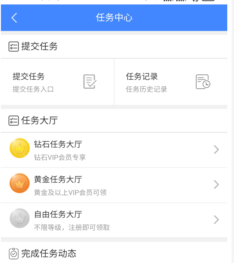 图片[3]-微信广告任务平台源码运营版
