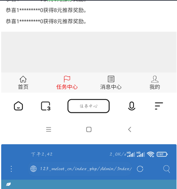 图片[4]-微信广告任务平台源码运营版