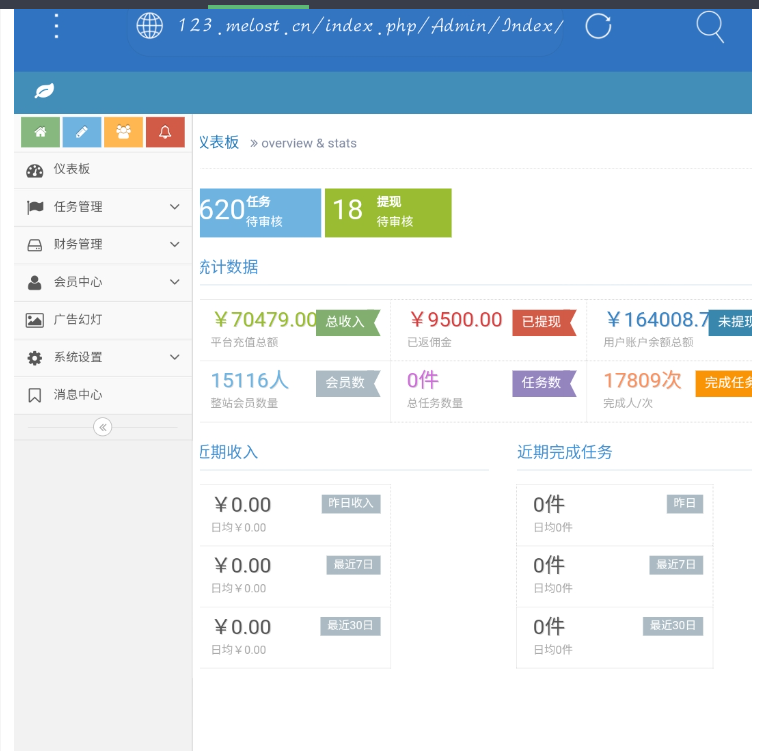 图片[5]-微信广告任务平台源码运营版