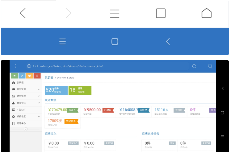 图片[6]-微信广告任务平台源码运营版