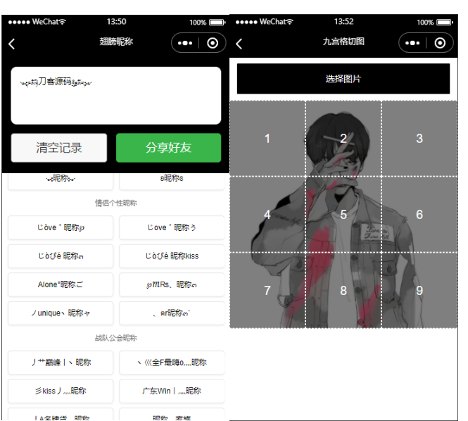 图片[3]-流量主系列|多功能工具箱微信小程序源码下载