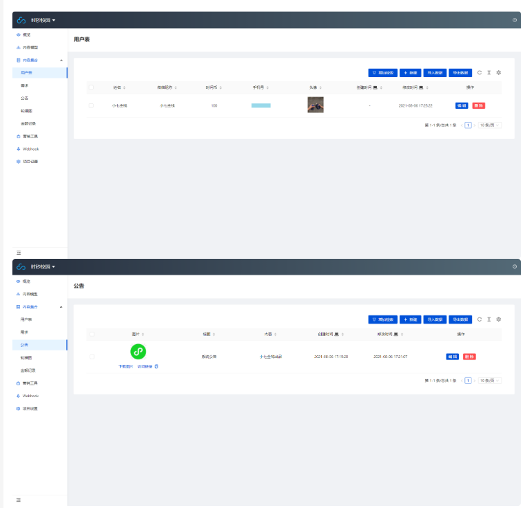 图片[2]-简易上手的开源校园小程序源码