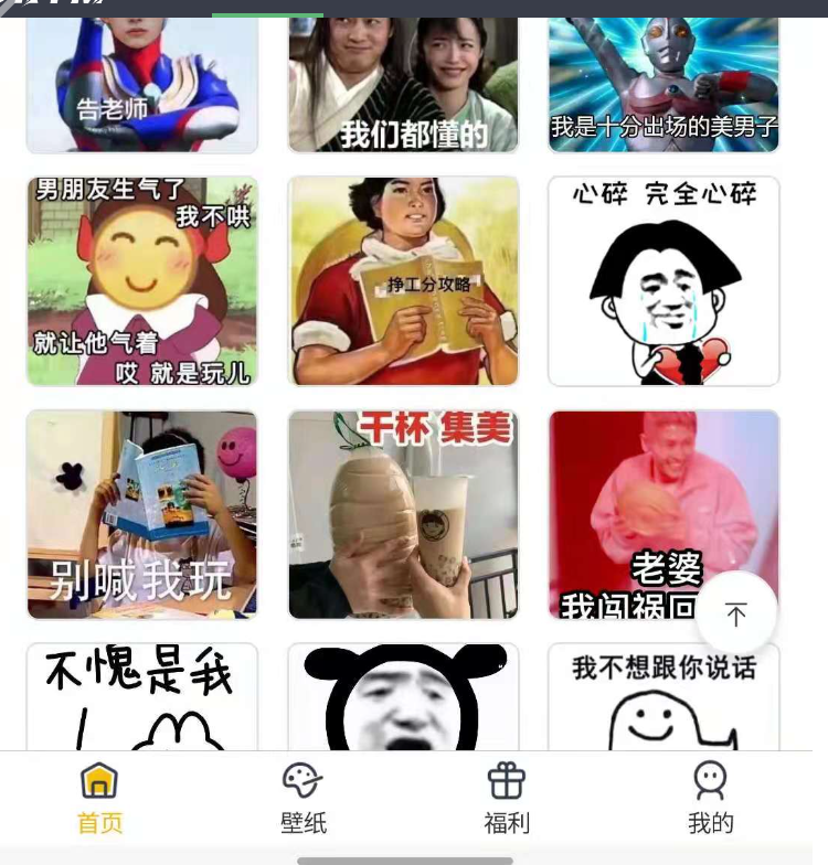 图片[2]-微信表情包小程序，更新登录接口，增加举牌功能