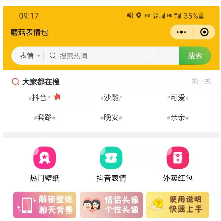图片[3]-微信表情包小程序，更新登录接口，增加举牌功能
